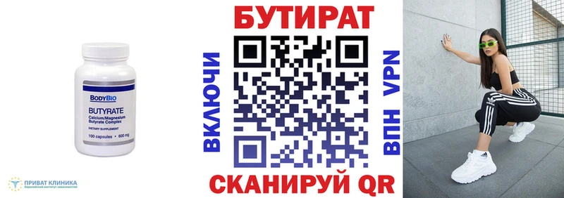 Купить закладки  Шлиссельбург  БУТИРАТ жидкий экстази 