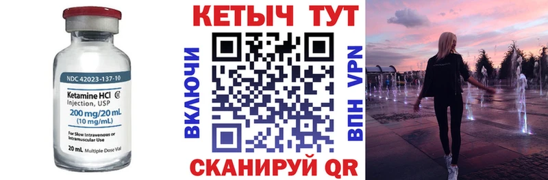 КЕТАМИН VHQ  Купить  Шлиссельбург 