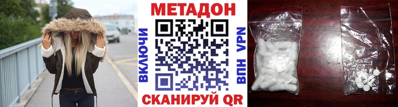 МЕТАДОН VHQ Купить закладки Шлиссельбург